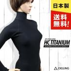 ウェットスーツ インナー 長袖 レディース/ホットカプセル チタン ドライスーツ サーフィン ダイビング ラッシュガード 保温 防寒 起毛 冬