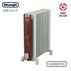 ショッピングデロンギ デロンギ オイルヒーター RHJ21F1015-BR | delonghi 公式 10-13畳 ヒーター ストーブ オイル 乾燥しない 暖房器具 暖房 暖房機 省エネ 静音