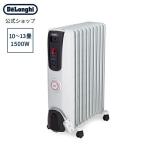 【アウトレット】【メーカー公式】デロンギ オイルヒーター サーマルカットフィン 1500W [H771015EFSN-BK] delonghi パネルヒーター 暖房器具