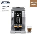 コーヒー エスプレッソ デロンギ 全自動コーヒーマシン マグニフィカS スマート ECAM25023SB delonghi コーヒーメーカー 全自動 ミル付き