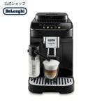 【保証最大3年】【メーカー公式】デロンギ マグニフィカ イーヴォ 全自動コーヒーマシン [ECAM29064B] delonghi 公式 コーヒーメーカー
