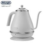 デロンギ アイコナ 電気カフェケトル ホワイト [KBOE1220J-W] delonghi ケトル おしゃれ ポット コーヒーケトル ドリップケトル 電気