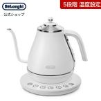 デロンギ アイコナ 温度設定機能付き電気カフェケトル ホワイト[KBOE1230J-W] delonghi 公式 電気ケトル おしゃれ ケトル 湯沸かしケトル