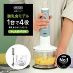 ショッピングチョッパー ブラウン マルチクイック5 ハンドブレンダー [MQ535GY] delonghi 公式 デロンギ ブレンダー Braun ハンド ブレンダー ハンドミキサー