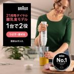 ブラウン マルチクイック 5 ハンドブレンダー MQ50001M BRAUN ブレンダー ハンディミキサー マルチブレンダー ミキサー 離乳食 スムージー スープ