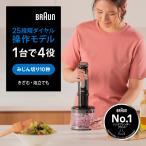 ブラウン マルチクイック 5 Pro ハン