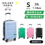 【公式】 DELSEY デルセー BENETTON ベネトン NOW HARDSIDE スーツケース ハードサイド 機内持ち込み 小型 sサイズ キャリーケース TSAロック 国際保証付