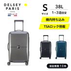 DELSEY デルセー TURENNE チュレーネ スーツケース 機内持ち込み キャリーケース 小型 sサイズ 38L 国際保証付
