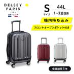 公式 DELSEY デルセー TITANIUM チタニウム スーツ ケース 44L Sサイズ 拡張 TSAロック ダブルキャスター 国際保証付