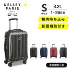 公式 DELSEY デルセー HELIUM AERO 2.0 ヘリウム エアロ スーツケース 42L+5L 機内持ち込み 拡張 Sサイズ 国際保証付