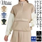 mona Delsol soft картон bai цвет половина Zip тянуть over ( выставить соответствует ) m0090 mona delsol M/L осень-зима женский Golf одежда футболка 