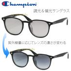 Champion チャンピオン サングラス 調