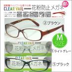 ²ÖÊ´¾É¥á¥¬¥Í ²ÖÊ´´ã¶À ²ÖÊ´¤á¤¬¤Í²ÖÊ´Ëɻߥᥬ¥Í CLEAR VAIL ¥¯¥ê¥¢¥ô¥§¡¼¥ë ¤¯¤â¤ê»ß¤á ²ÖÊ´¾ÉÂкö CV05C