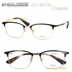 POLICE ポリス メガネ チタンフレ