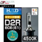 D-1099 D2R оригинальный сменный излучающая HID лампа E Mark получение (1 штук ) 4500K ECE(E1) стандарт основа товар Delta Direct 