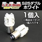  высокая яркость LED 360SMD(S25/ двойной ) 1 штук входит ( полный яркий белый ) tail * тормоз * задние фонари Delta Direct 