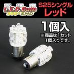  высокая яркость LED 360SMD(S25/ одиночный ) 1 штук входит ( полный яркий красный ) tail * тормоз * задние фонари Delta Direct 