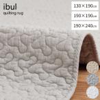 イブル 滑り止め付き キルトラグ マット キルティング ベビー 赤ちゃん かわいい おしゃれ マルチカバー ブランケット