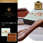 【DEMEL(デメル) 公式】ソリッドチョコ猫ラベル (ミルク) スイーツ 洋菓子 チョコレート プレゼント 手土産 ギフト 高級 紙袋付 お礼の品