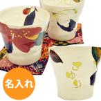 名入れ ペア グラス 還暦祝い 就職祝い 昇進祝い  結婚祝い 誕生日 男性 女性 プレゼント ギフト 花ペアグラス to