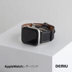 【公式ショップ】Apple Watch レザーバンド DEMIU デミュウ 38mm/40mm/41mm 42mm/44mm/45mm/46mm/49mm ヨーロッパレザー フレンチレザー 本革 [◆]
