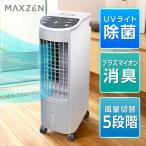 MAXZEN プラズマイオン冷風扇 高濃度プラズマイオンionissimo搭載 RMT-MX403