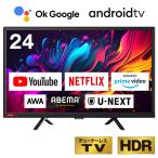 ショッピングチューナー チューナーレス テレビ 24インチ スマートテレビ 24型 無線LAN内蔵 MAXZEN スマホ連動 NETFLIX YouTube androidTV JL24G5E CHiQ