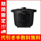 パナソニック 電気圧力鍋 多彩な自動調理メニュー NF-PC400-K ブラック