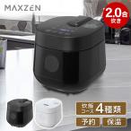 MAXZEN 炊飯器 一人暮らし 2合炊き コンパクト 無洗米 早炊き 保温 予約 玄米 炊飯ジャー ブラック RC-MX201-BK マクスゼン