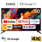 4K液晶テレビ 50インチ スマートテレビ 配信動画 地上波 グーグルテレビ 無線LAN内蔵 Google TV JU50G7EG CHiQ