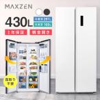 (法人限定販売) MAXZEN 2ドア冷