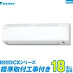  Daikin кондиционер строительные работы расходы включая 18 татами строительные работы расходы включено S565ATCP-W 18 татами для 2025 CX серии новый товар 200v daikin