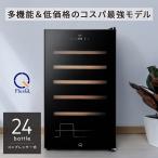  винный погреб 24шт.@ место хранения компрессор тип многофункциональный высота kospa модель DWC-Y024