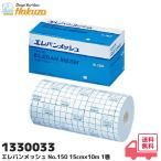  Haku слон medical ere van сетка No. 150(1330033 ) ширина 15cm×10m 1330033 склеивание . эластичный сигнал Thai нетканый материал склеивание сетка * шелковый перевязочный материал poa перевязочный материал 