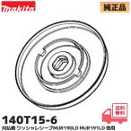 140T15-6 Makita 18V заряжающийся косилка MUR190LDZ для re sheave шайба CPJ лезвие . металлические принадлежности lRl