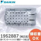 1952887 ダイキン DAIKIN 空気清浄機用