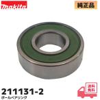 211131-2 マキタ ボールベアリング6001DDW JR3070CT 等対応 純正品 部品