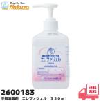  Haku слон medical 2600183 рука палец дезинфекция .e зеркальный . гель 350ml ( 1 шт. ) вода. нет скорость .. рука палец дезинфекция для гель модель .. есть маленький 