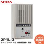 2P1L-3ni язык производства NITTAN Home защита P type 2 класс приемник 1 схема 