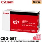  Canon (Canon) оригинальный товар тонер-картридж 057/CRG-057 черный / чёрный оригинальный LBP224 LBP221 MF447dw MF457dw для тонер 1 шт lRl