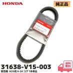 HONDA 除雪機 ハイブリッド除雪機 発電ベルト 1本単品 ホンダ HS980i / 1180i /1390i / HSM980i / 1180i 他 用 ACG用 A-24 ダイナモ オルタネーター用 コグ 交換