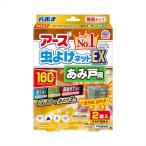 アース製薬 純正品 バポナ あみ戸に貼るだけ 160日用 4901080277015