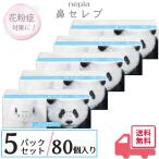  nose Celeb pocket tissue 16 piece entering ×5 piece set ne Piaa ..ne Piaa nepia animal bulk buying 