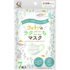 コットンラボ 純正品 �