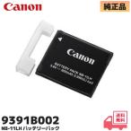 NB-11LH キヤノン 純正部品 バッテリーパック 9391B002 Canon  PowerShot  IXYシリーズ 対応 電池  容量：800mAh｜R｜