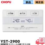  длина префектура завод YST-2900 eko fi-ru simple ванная дистанционный пульт EHKF-4765DKX др. соответствует дистанционный пульт код продается отдельно..lRl