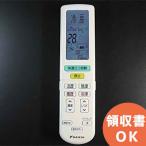 DAIKIN エアコンリモコン ARC472A11 /2142157|R|