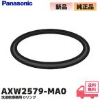 AXW257-9MA0 Panasonic оригинальный товар стиральная машина для ванна вода шланг для уплотнительное кольцо ремонт ремонт детали lRl
