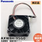  Panasonic оригинальный NA-VG700L NA-VG1000L NA-VG710R для охлаждающий вентилятор AXW8H-9SG0 ремонт детали (06025SS-12Q-BU)lRl