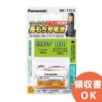 BK-T313 Panasonic заряжающийся Никель-металлгидридные батареи ( беспроводной телефонный аппарат для ) 2.4V800mAh